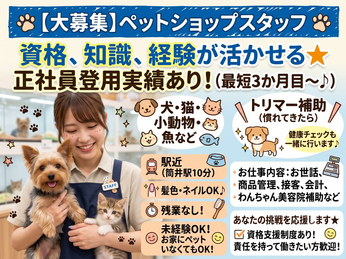 株式会社ホットスタッフ奈良（奈良県）の女性バイト求人情報