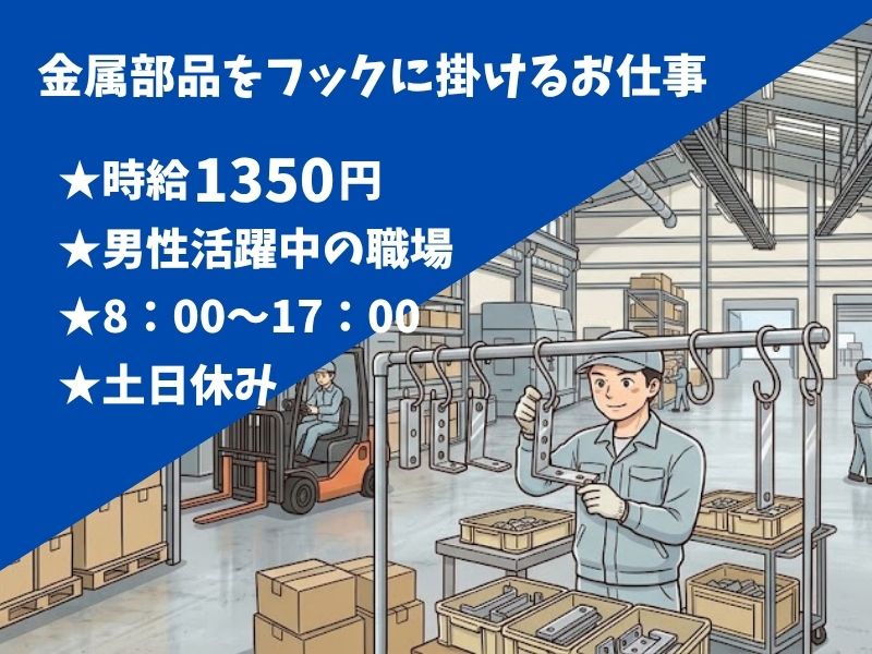 株式会社ホットスタッフ大府-HSR90233