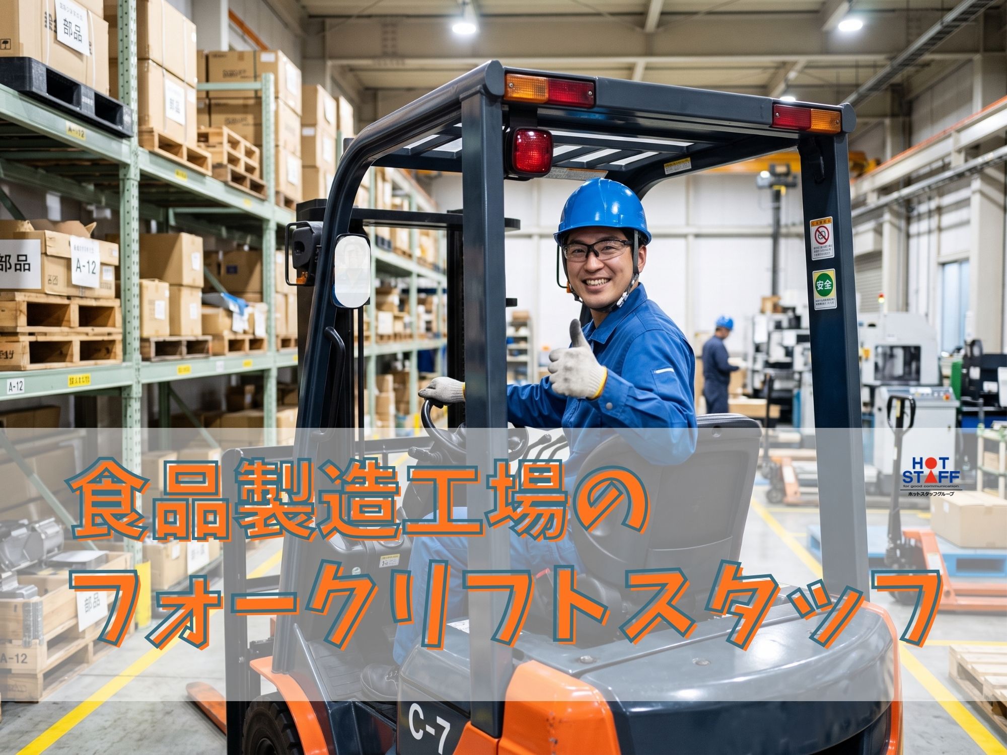 【宗像市】＼20～40代活躍中／《時給1,200円〜》給与前払い...