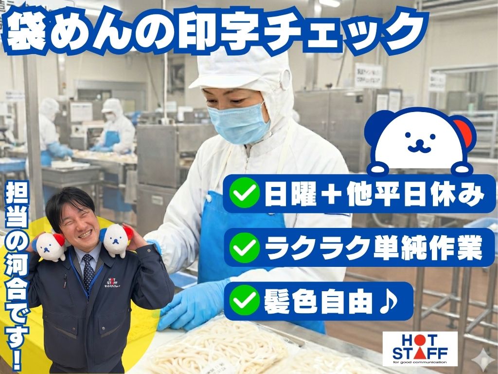 株式会社ホットスタッフ各務原-HSR90213