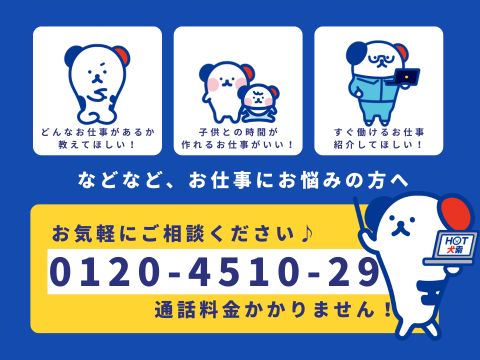 株式会社ホットスタッフ山形(山形県山形市/蔵王駅/介護士・ケアスタッフ)_2