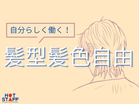職場の画像