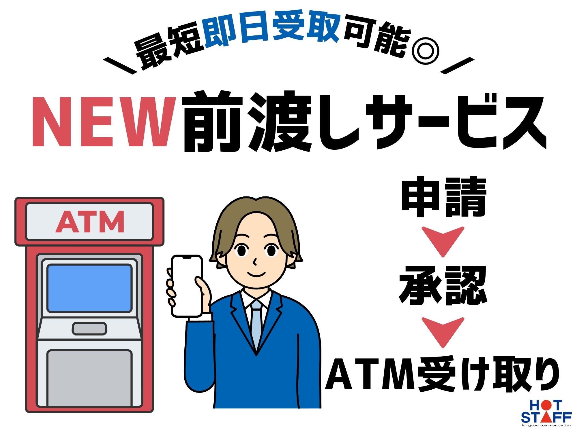 株式会社ホットスタッフ飯塚(福岡県嘉麻市/下鴨生駅/製造・加工・組立・整備)_3