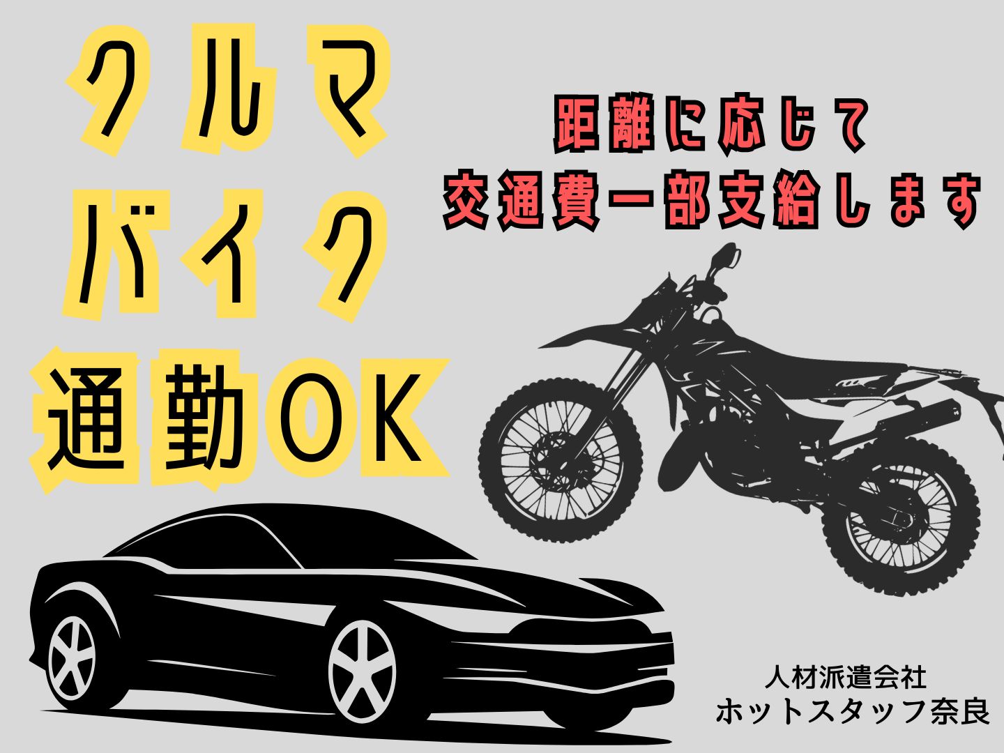株式会社ホットスタッフ奈良(奈良県生駒市/一分駅/キッチンスタッフ)_3