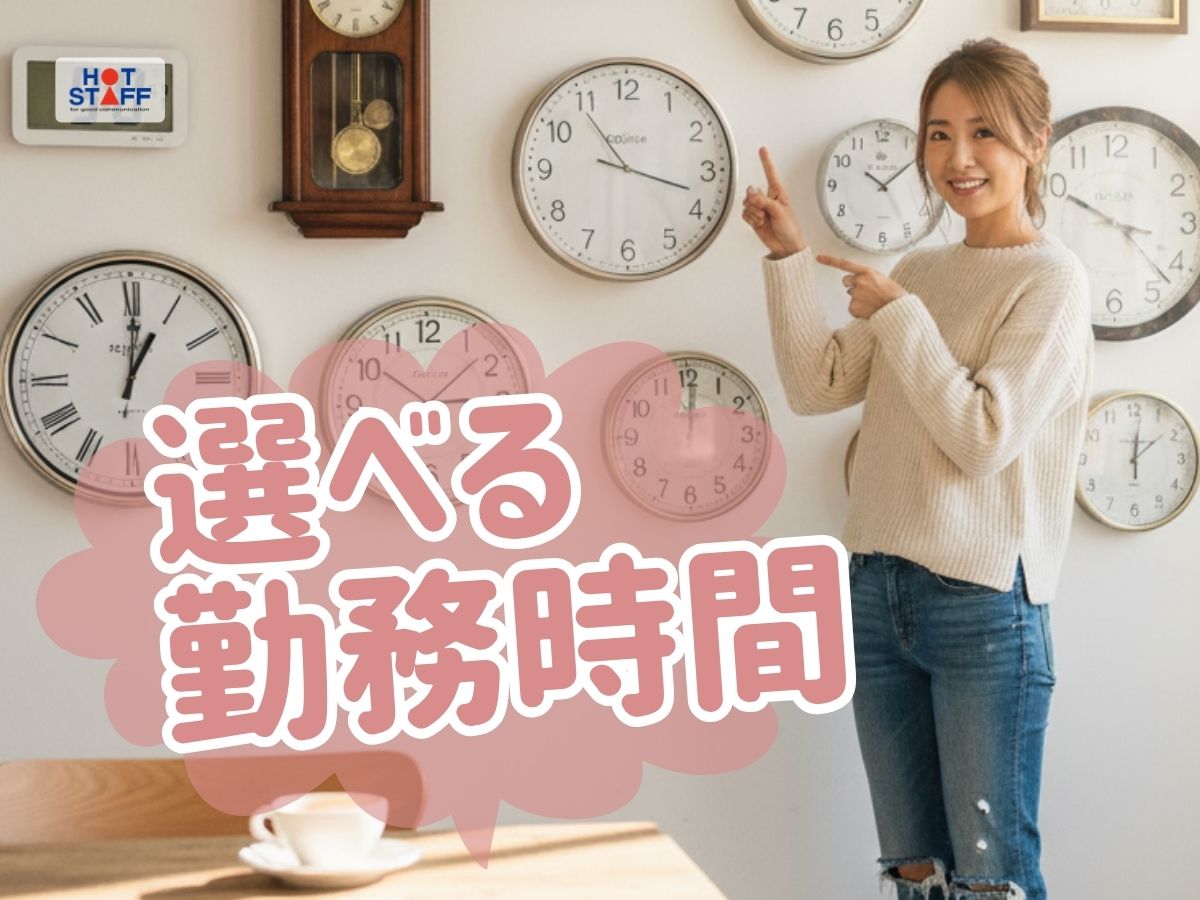 株式会社ホットスタッフ宇部(山口県宇部市/本由良駅/梱包・検品・仕分・商品管理)_3