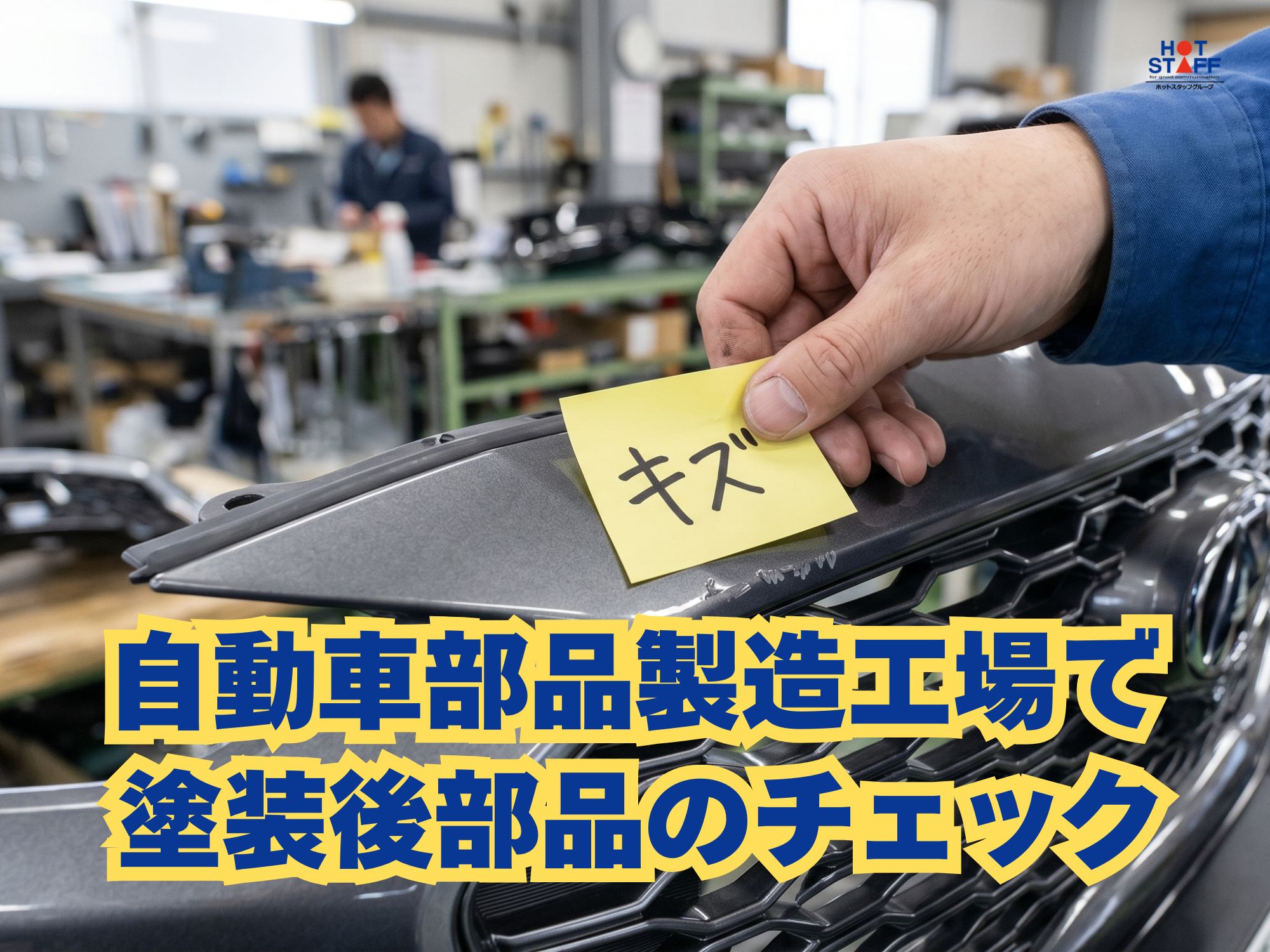 ＼20～40代活躍中／給与前払い可!《時給1,260円〜》勝野駅...