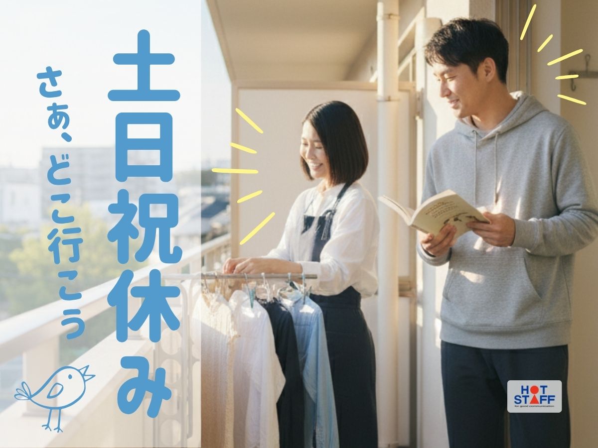 株式会社ホットスタッフ宇部(山口県宇部市/厚東駅/その他(IT・クリエイティブ系))_3