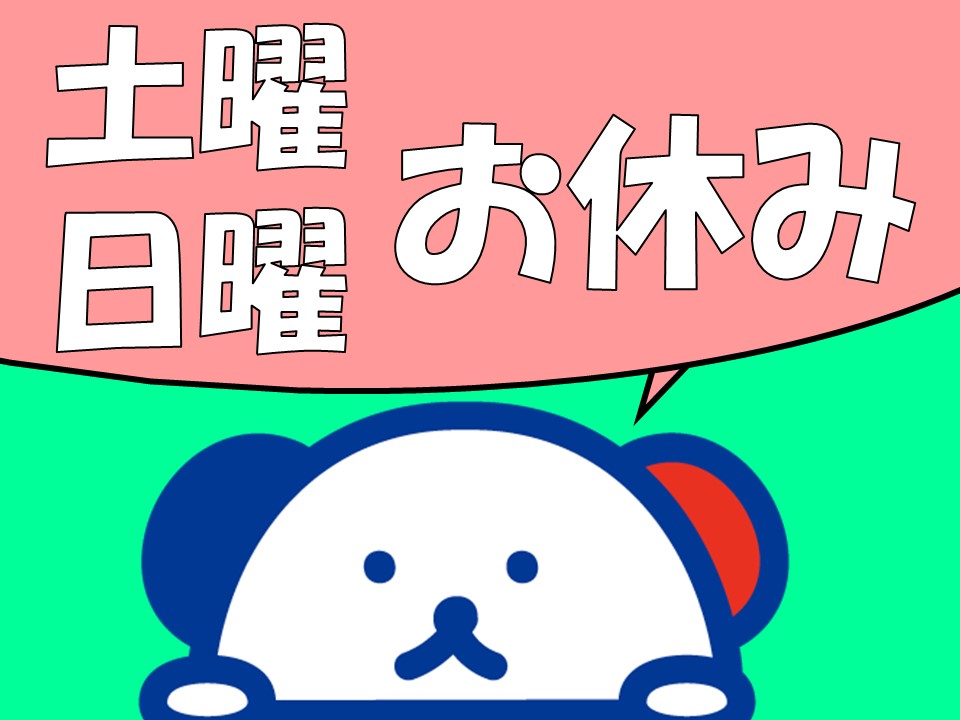 アルバイトイメージ画像