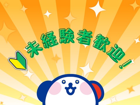 職場の画像