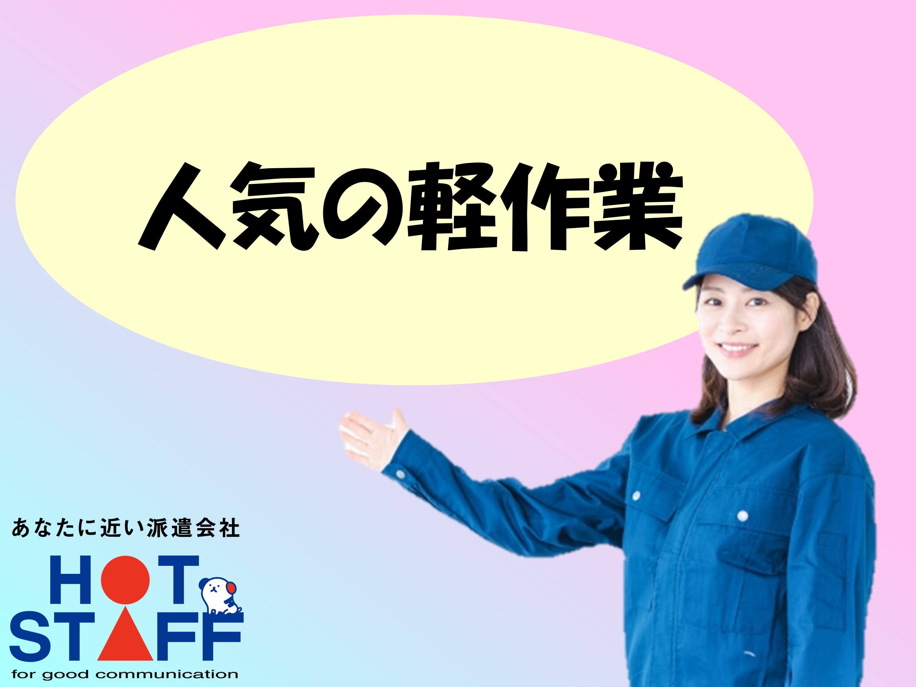 職場の画像