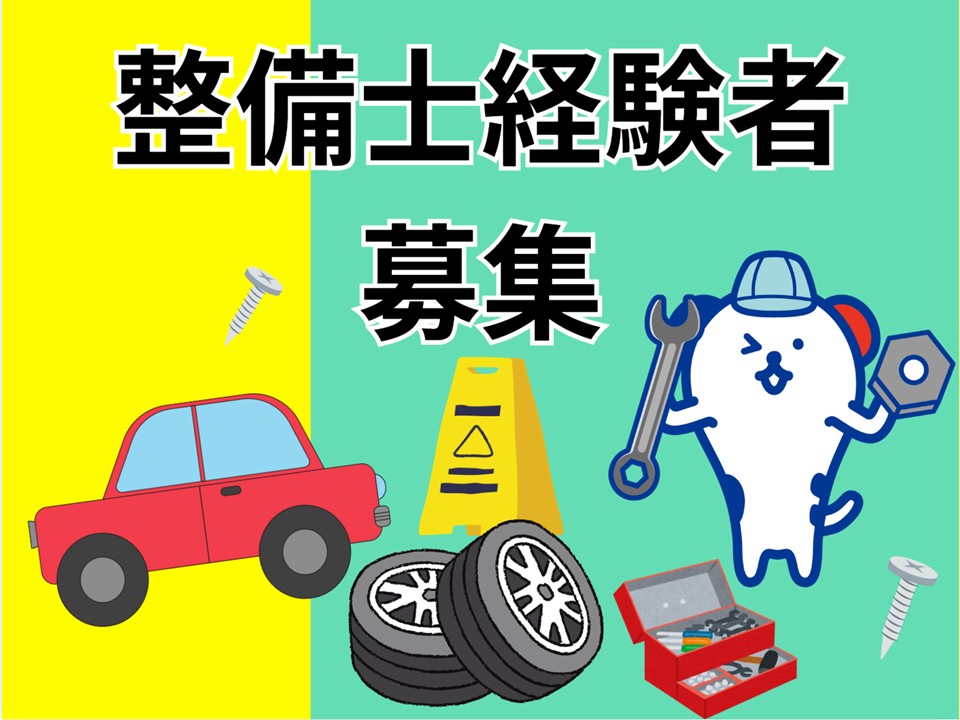 株式会社ホットスタッフ奈良南（橿原市）の女性バイト求人情報