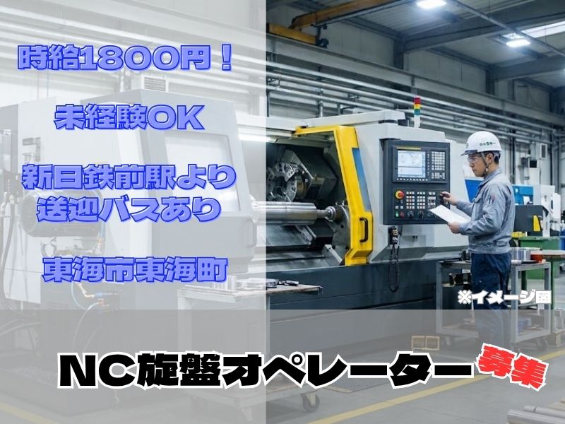 株式会社ホットスタッフ大府-HSR90233