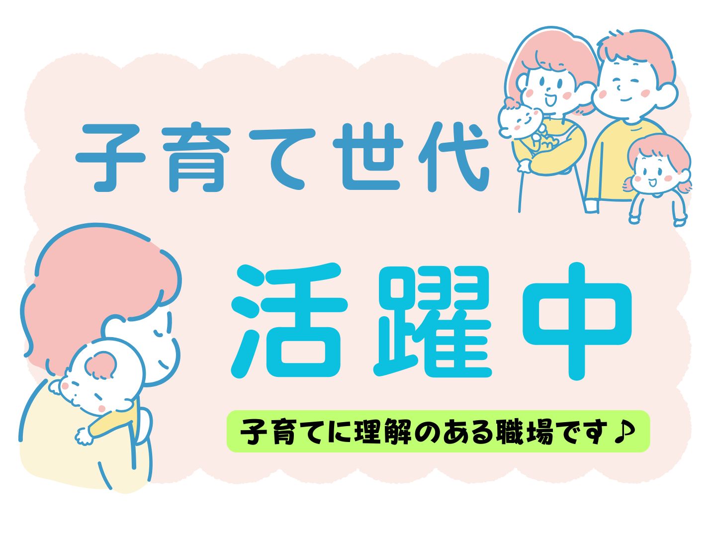 株式会社ホットスタッフ奈良（奈良県）の女性バイト求人情報