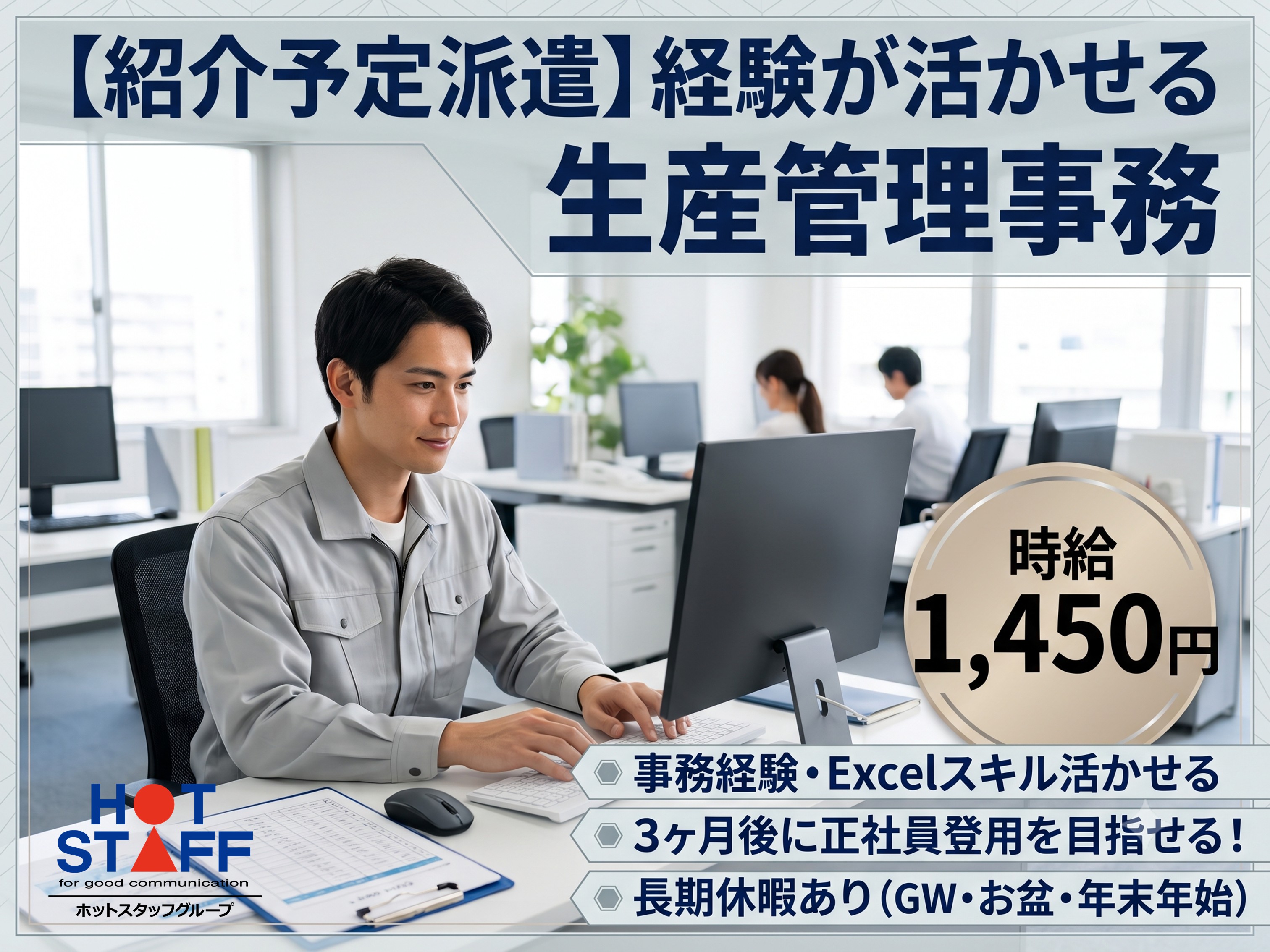 アルバイトイメージ画像