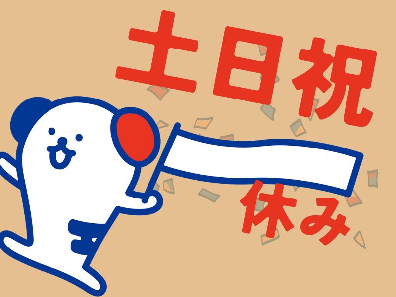 アルバイトイメージ画像
