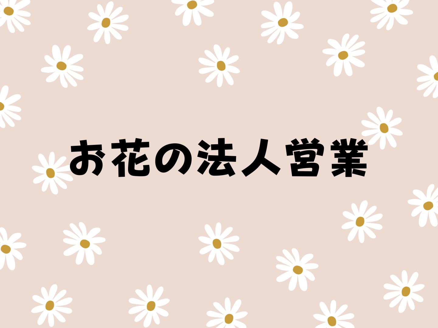 株式会社ホットスタッフ奈良の女性バイト求人情報