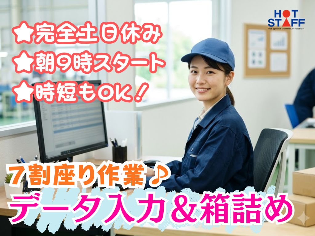 アルバイトイメージ画像