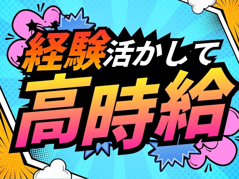 職場の画像