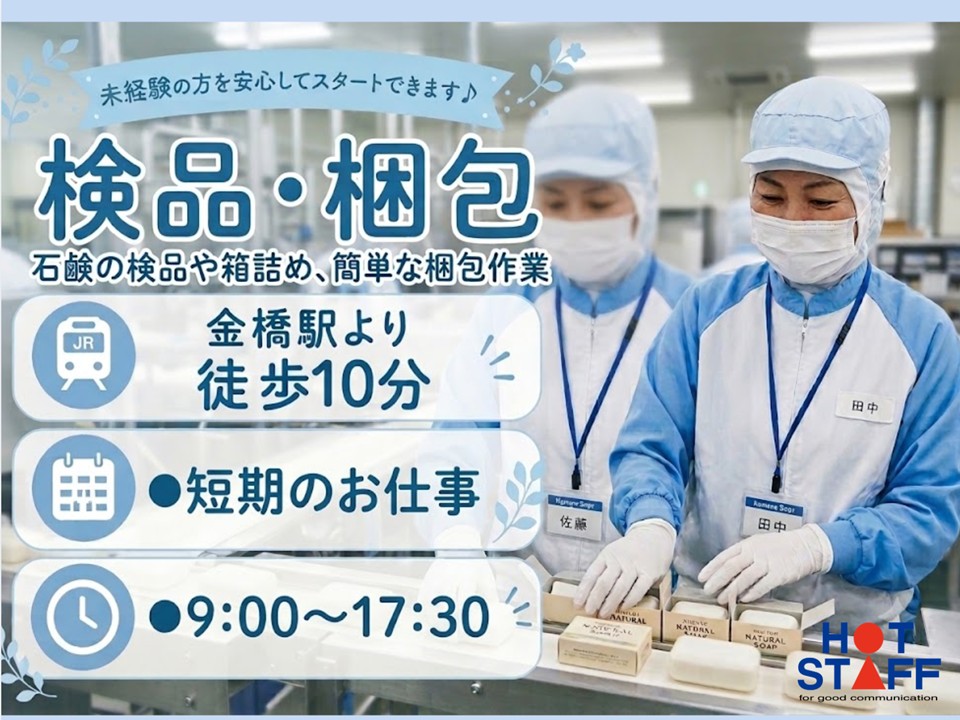【橿原市】＼20～40代活躍中／＼前払いOK/《時給1,180円...