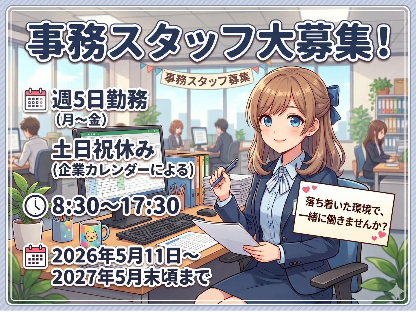 株式会社ホットスタッフ奈良（北葛城郡）の女性バイト求人情報