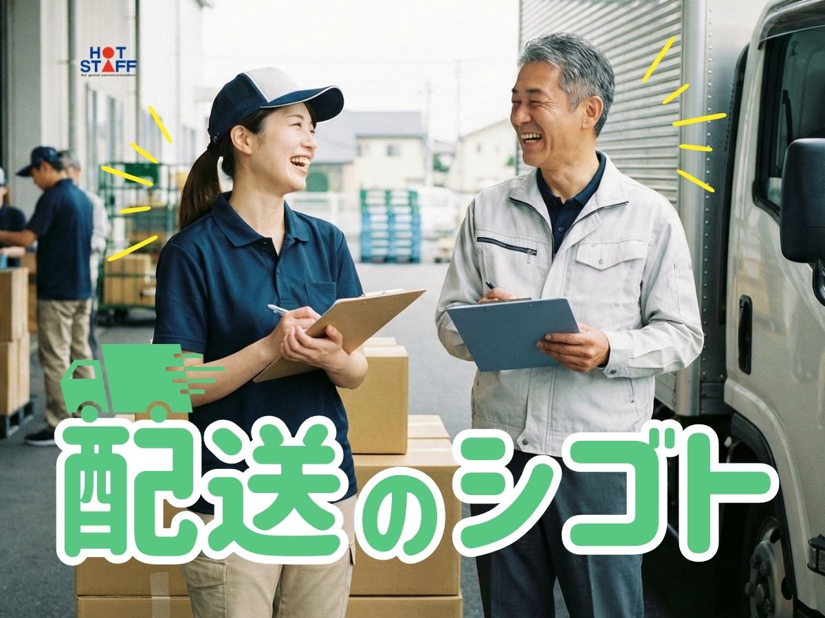 アルバイトイメージ画像