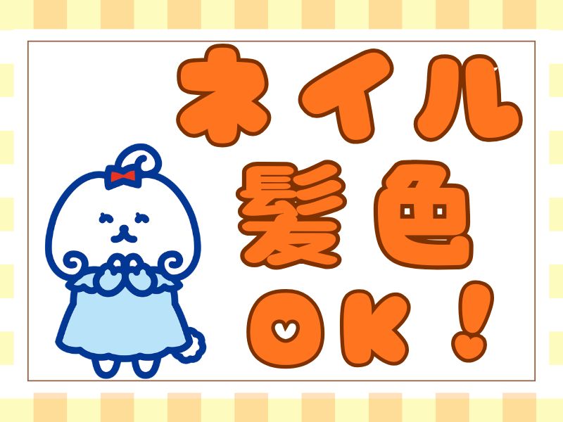 株式会社ホットスタッフ川越（富士見市）の女性バイト求人情報