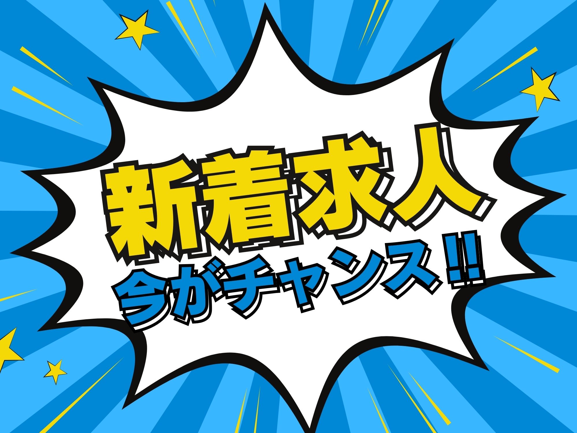 株式会社ホットスタッフ新宮(福岡県古賀市/千鳥駅/梱包・検品・仕分・商品管理)_2