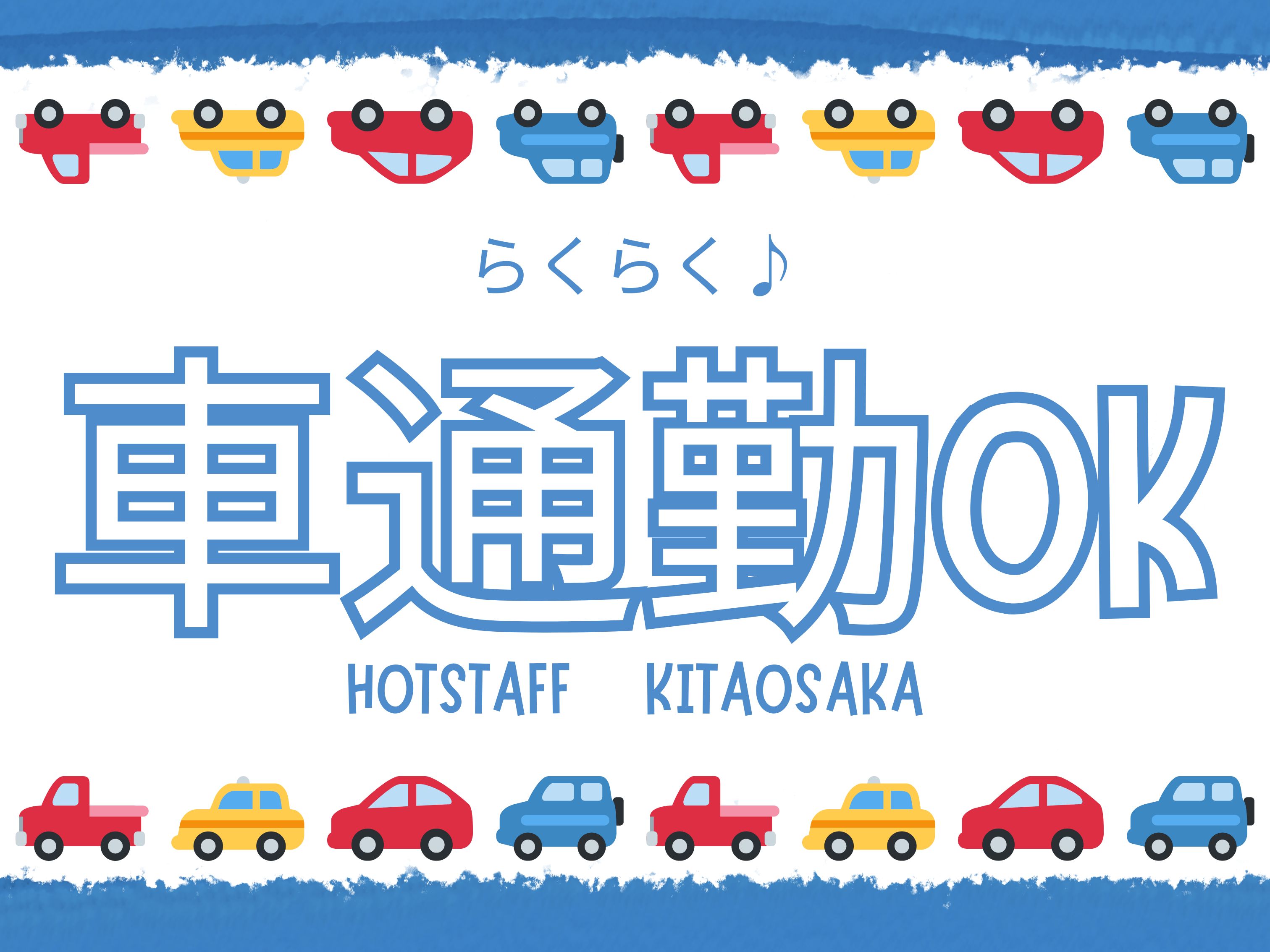 ＼20～50代活躍中／整備士・整備補助スタッフ◇沢良宜駅徒歩15...