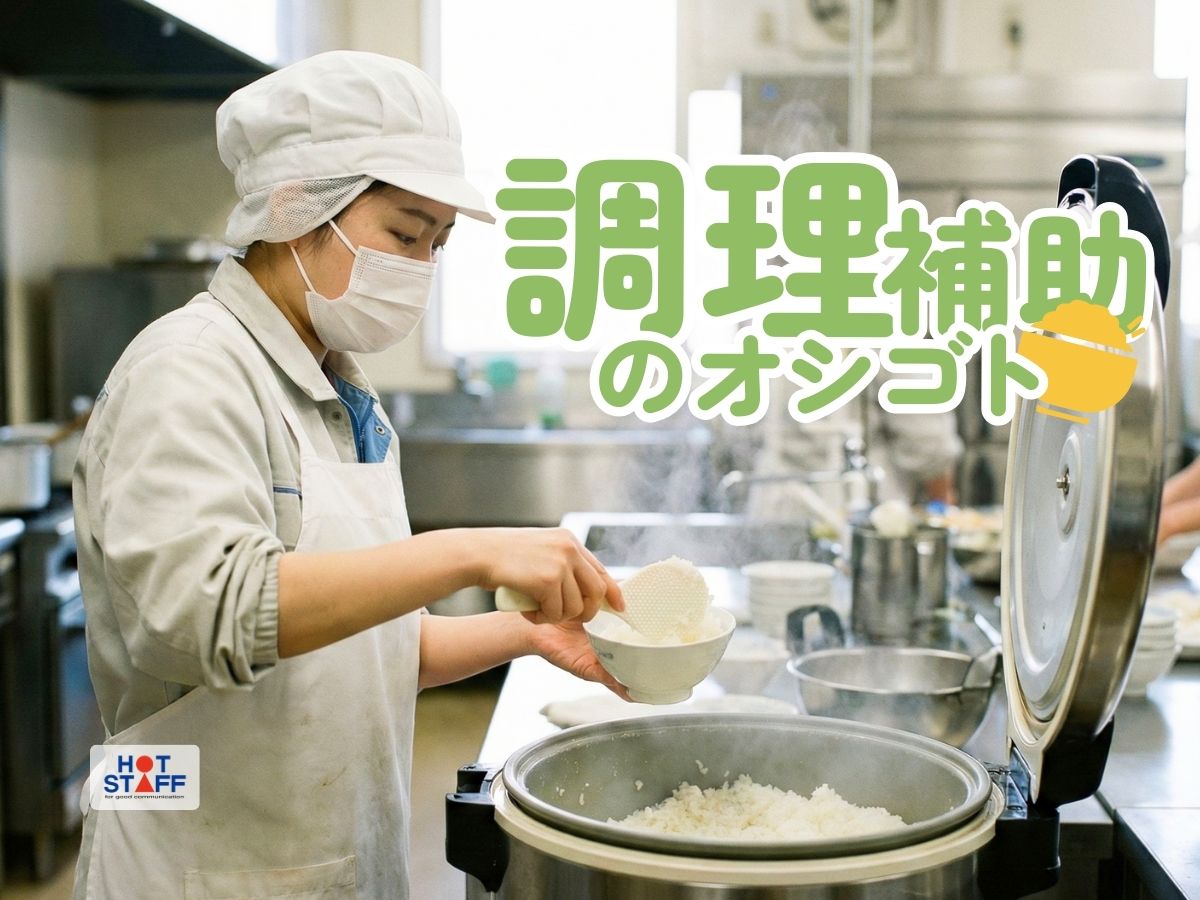 アルバイトイメージ画像