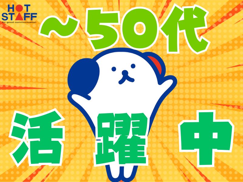 職場の画像