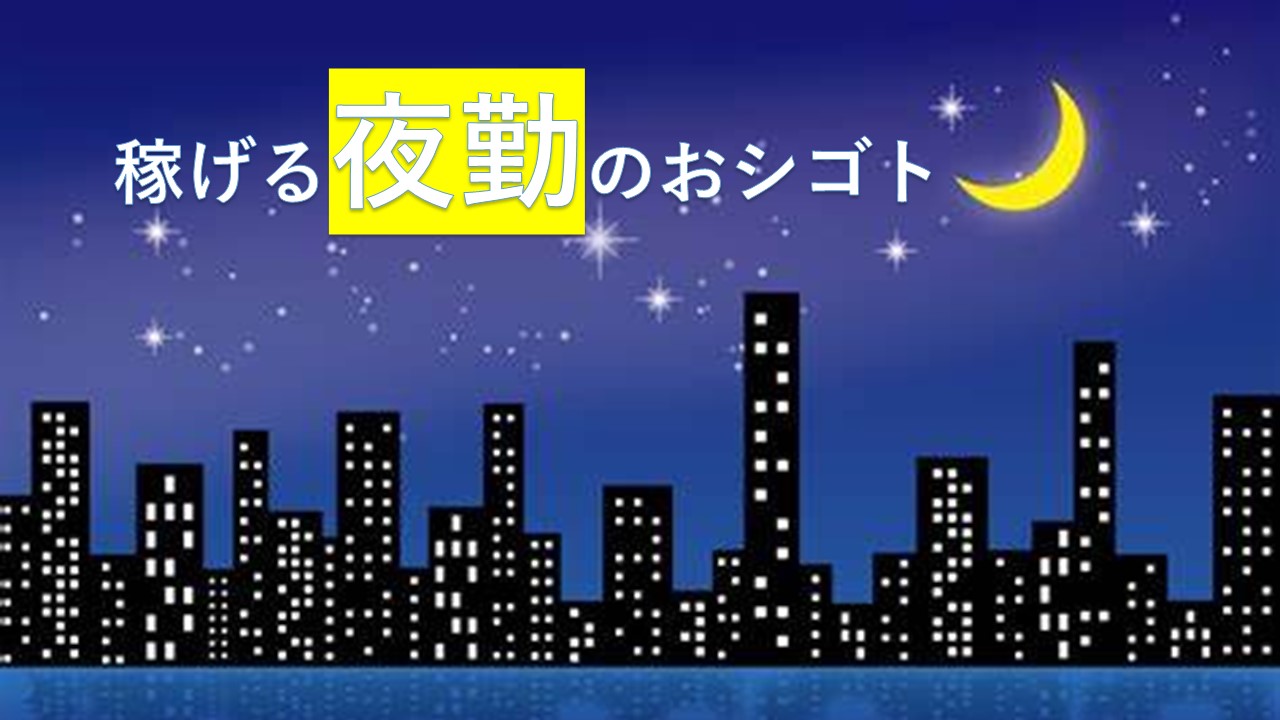 株式会社ホットスタッフ静岡(静岡県静岡市清水区/御門台駅/製造・加工・組立・整備)_3