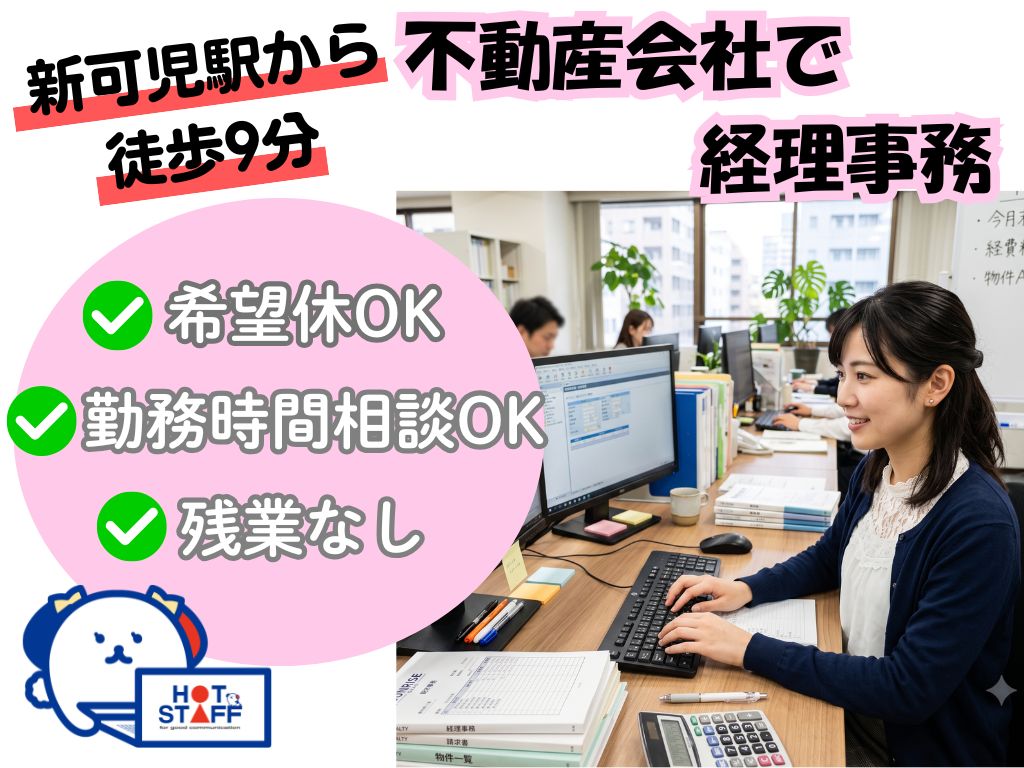 株式会社ホットスタッフ可児（岐阜県）の女性バイト求人情報
