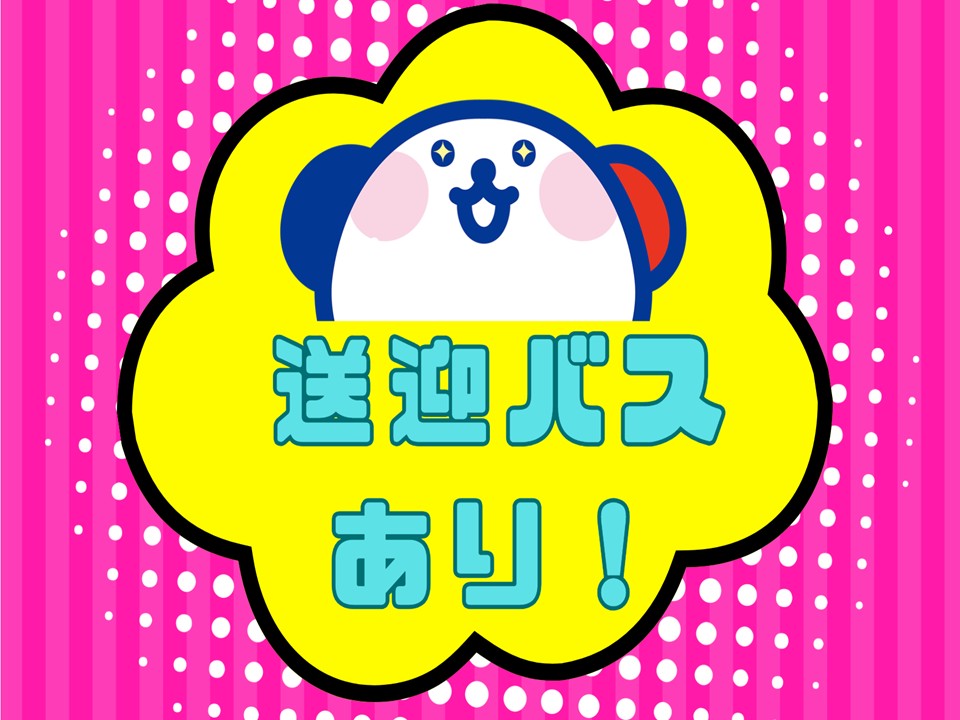 株式会社ホットスタッフ奈良南