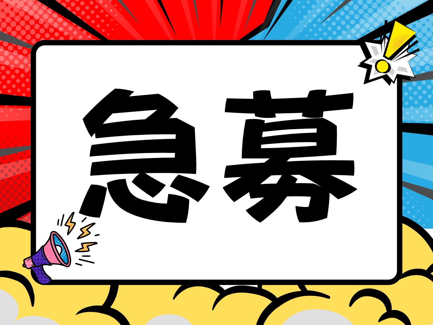 株式会社ホットスタッフ奈良(奈良県磯城郡川西町/但馬駅/製造・加工・組立・整備)_3