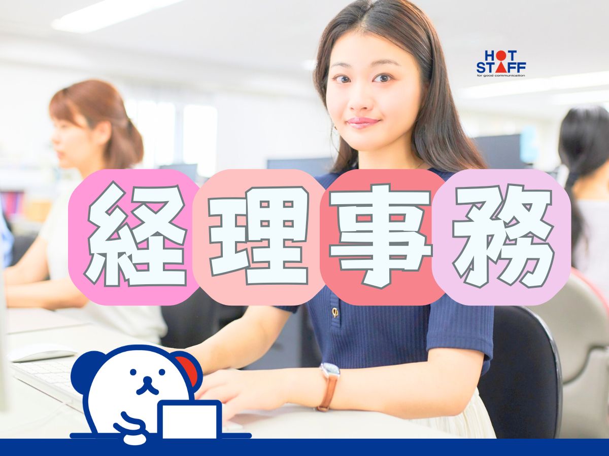 株式会社ホットスタッフ安芸