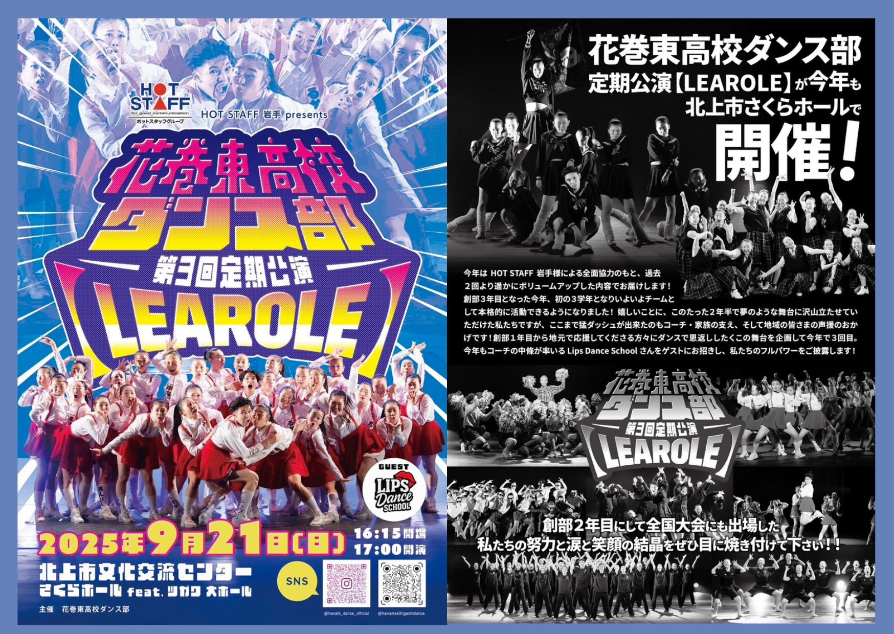 株式会社ホットスタッフ岩手(岩手県八幡平市/東大更駅/ホテル・旅館)_3