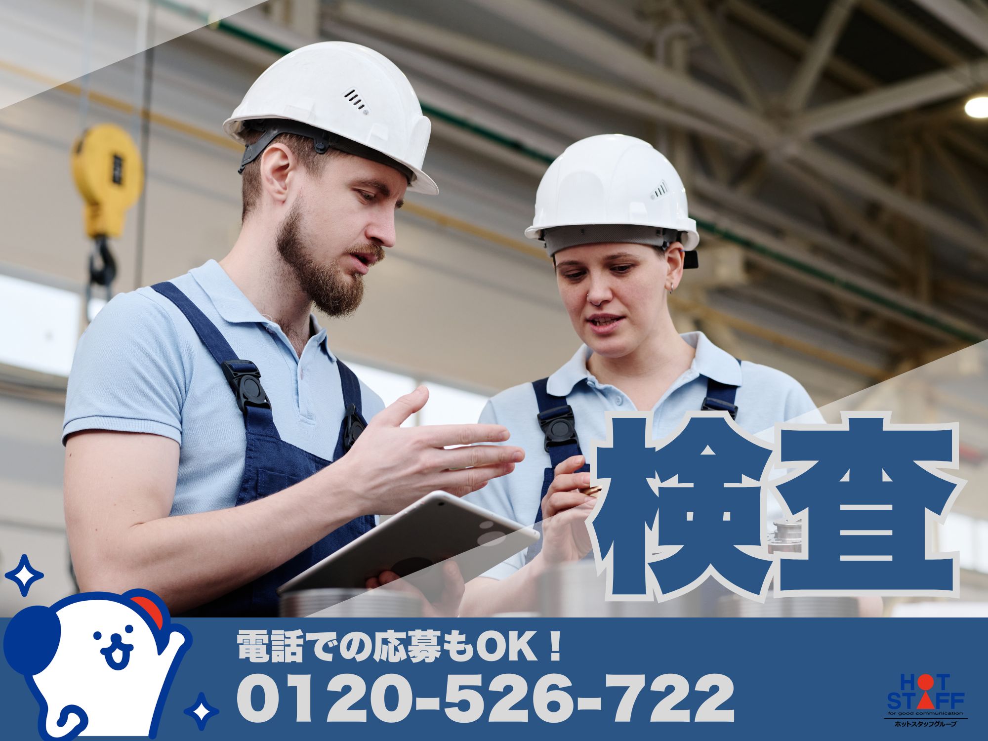 アルバイトイメージ画像