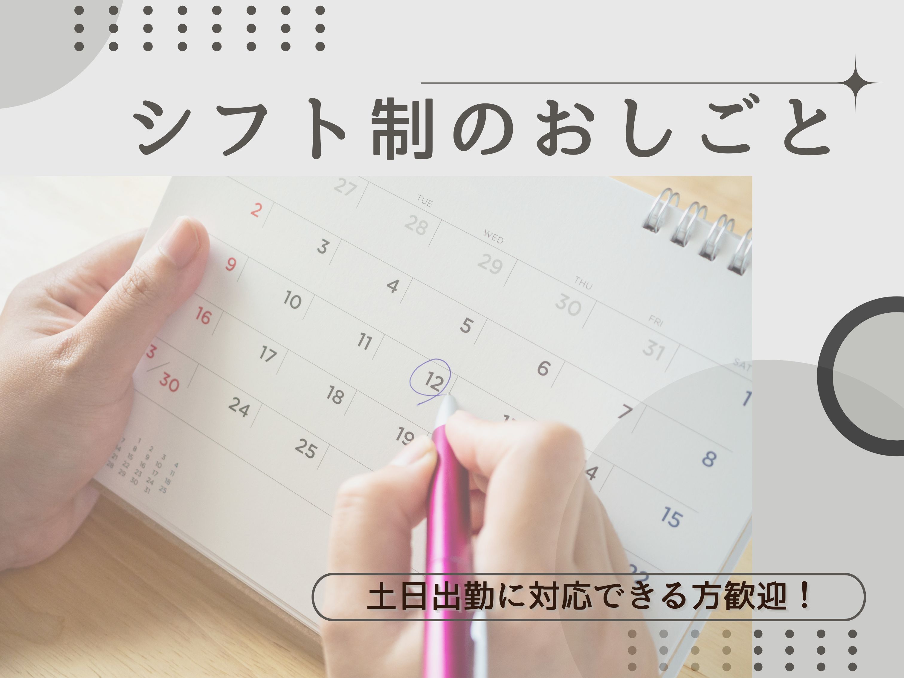 株式会社ホットスタッフ熊谷(埼玉県比企郡吉見町/鴻巣駅/梱包・検品・仕分・商品管理)_3