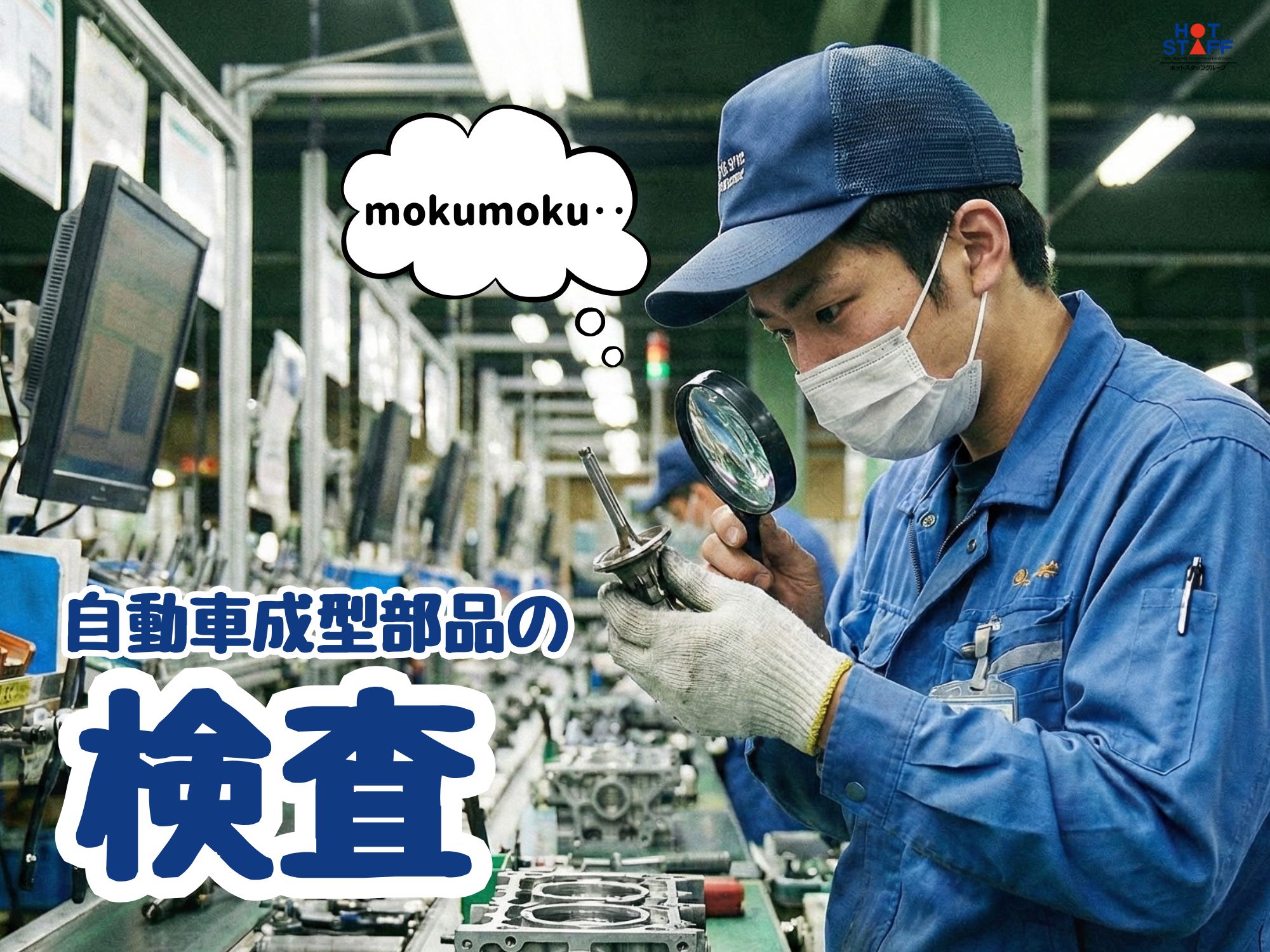 アルバイトイメージ画像