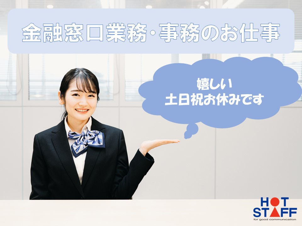 株式会社ホットスタッフ奈良南（奈良県）の女性バイト求人情報