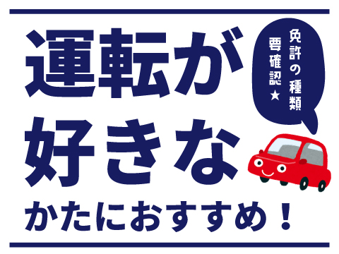 株式会社ホットスタッフ三原（広島県）の女性バイト求人情報
