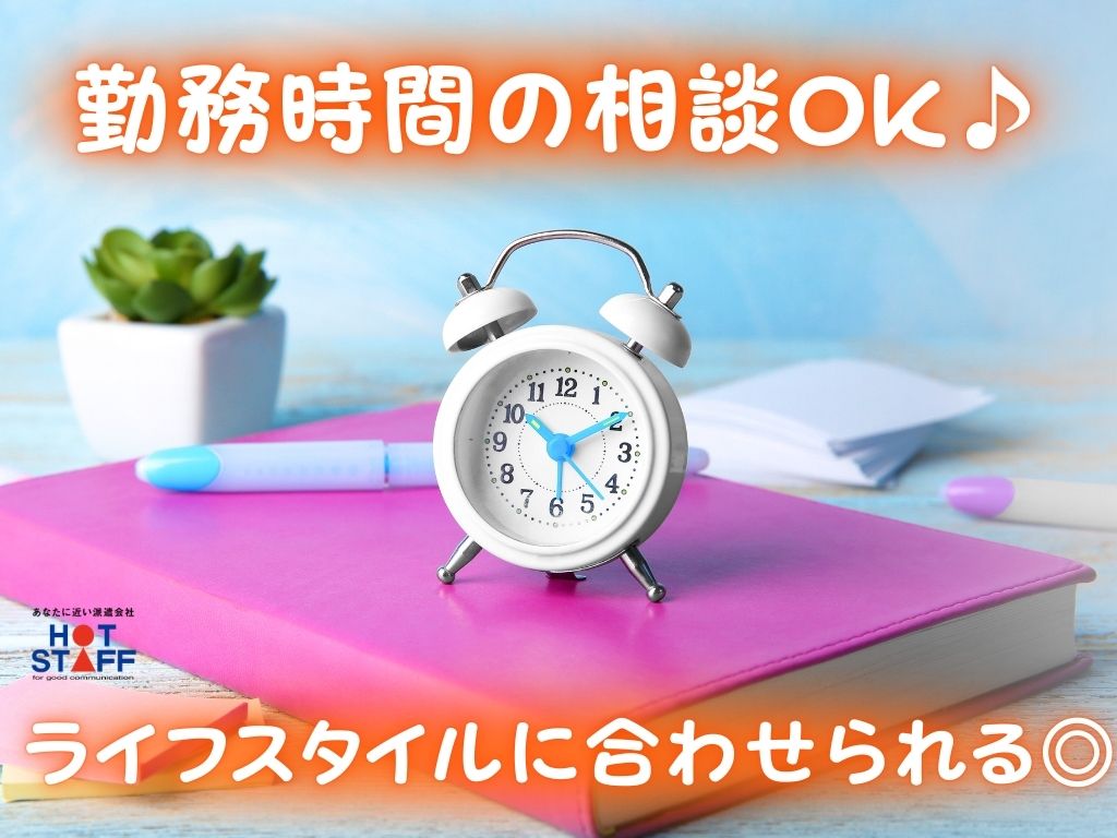 株式会社ホットスタッフ吉田(静岡県牧之原市/金谷駅/スーパー・コンビニ)_3