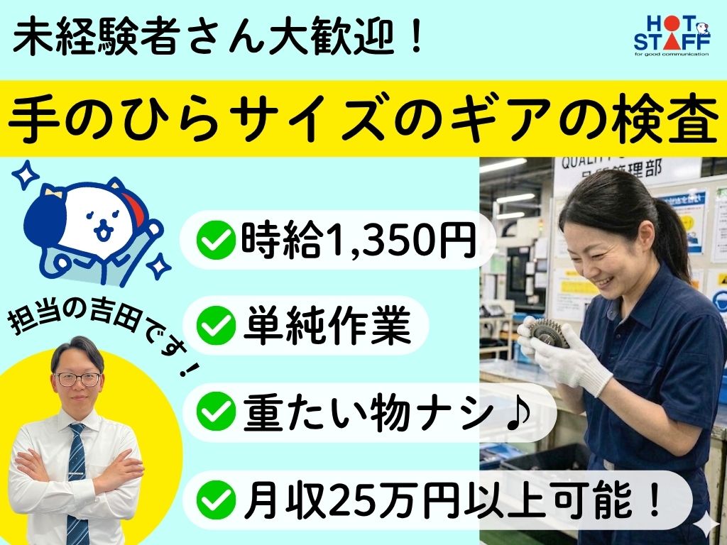 アルバイトイメージ画像