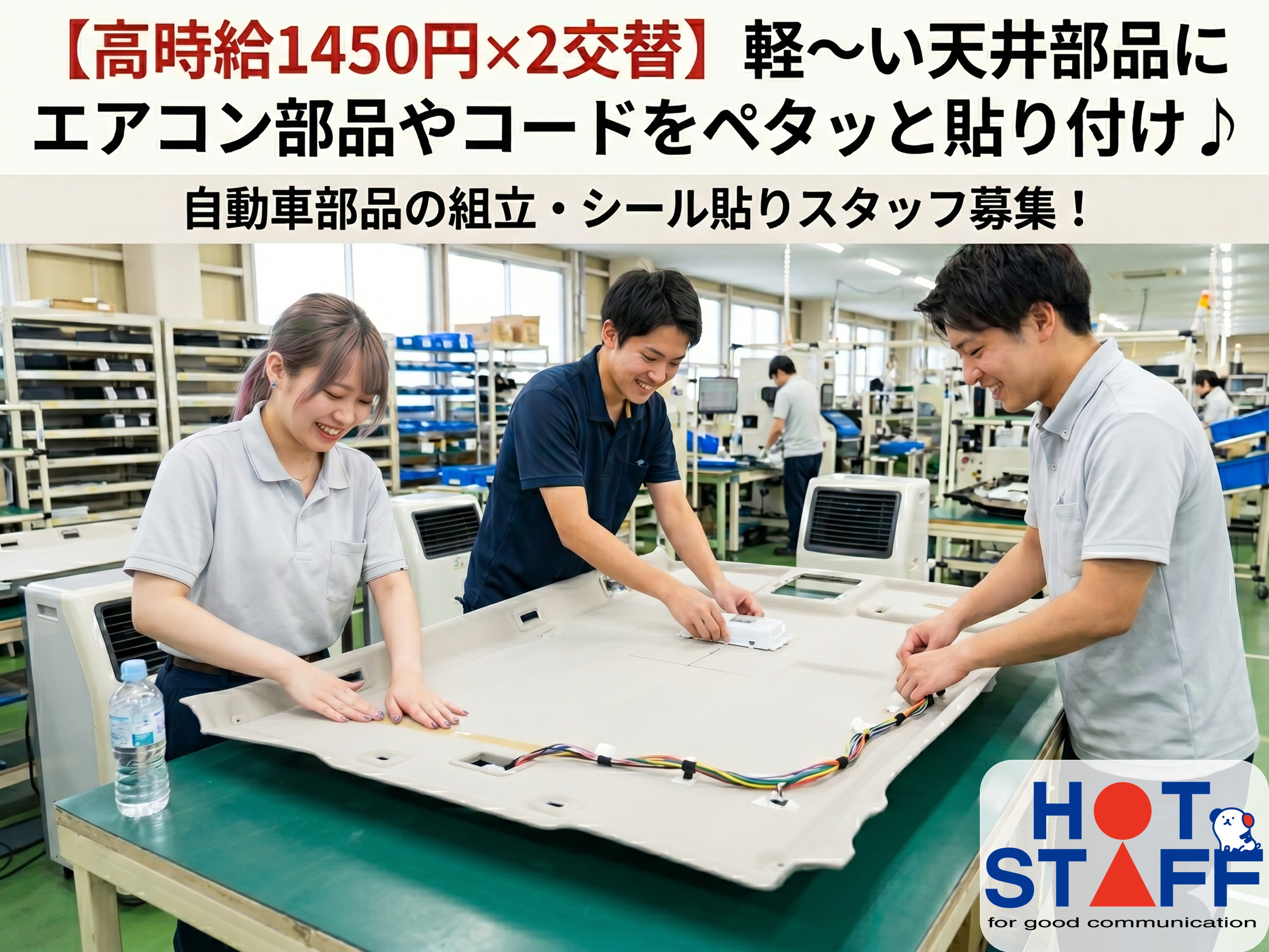 アルバイトイメージ画像