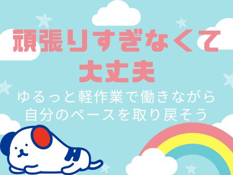 株式会社ホットスタッフ東大阪（東花園駅）の女性バイト求人情報