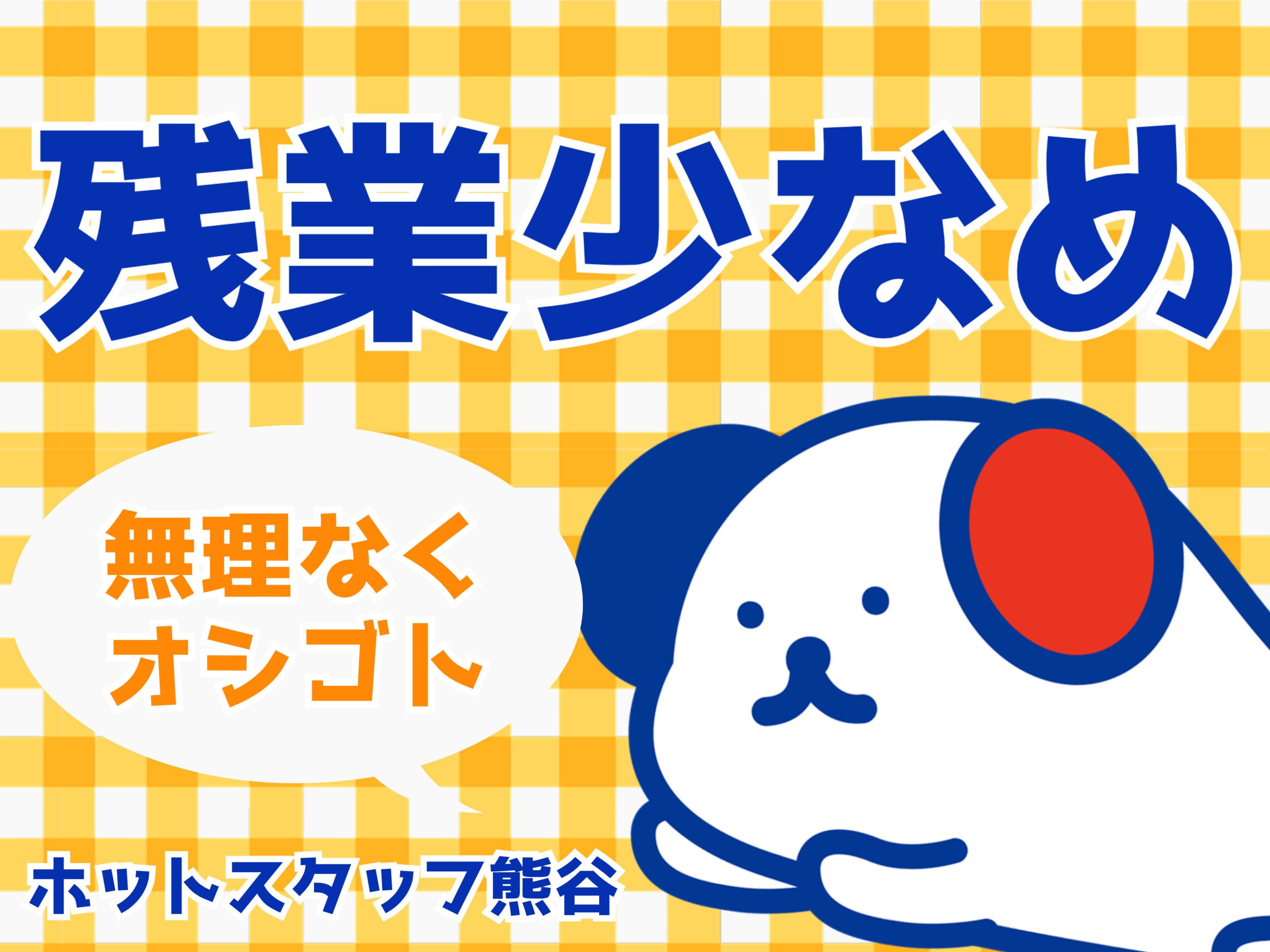 職場の画像