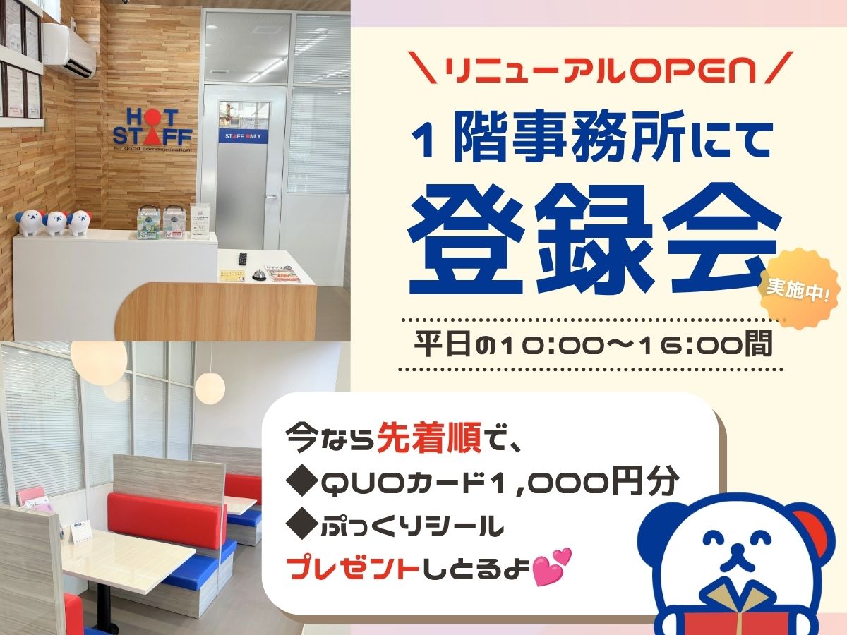 職場の画像