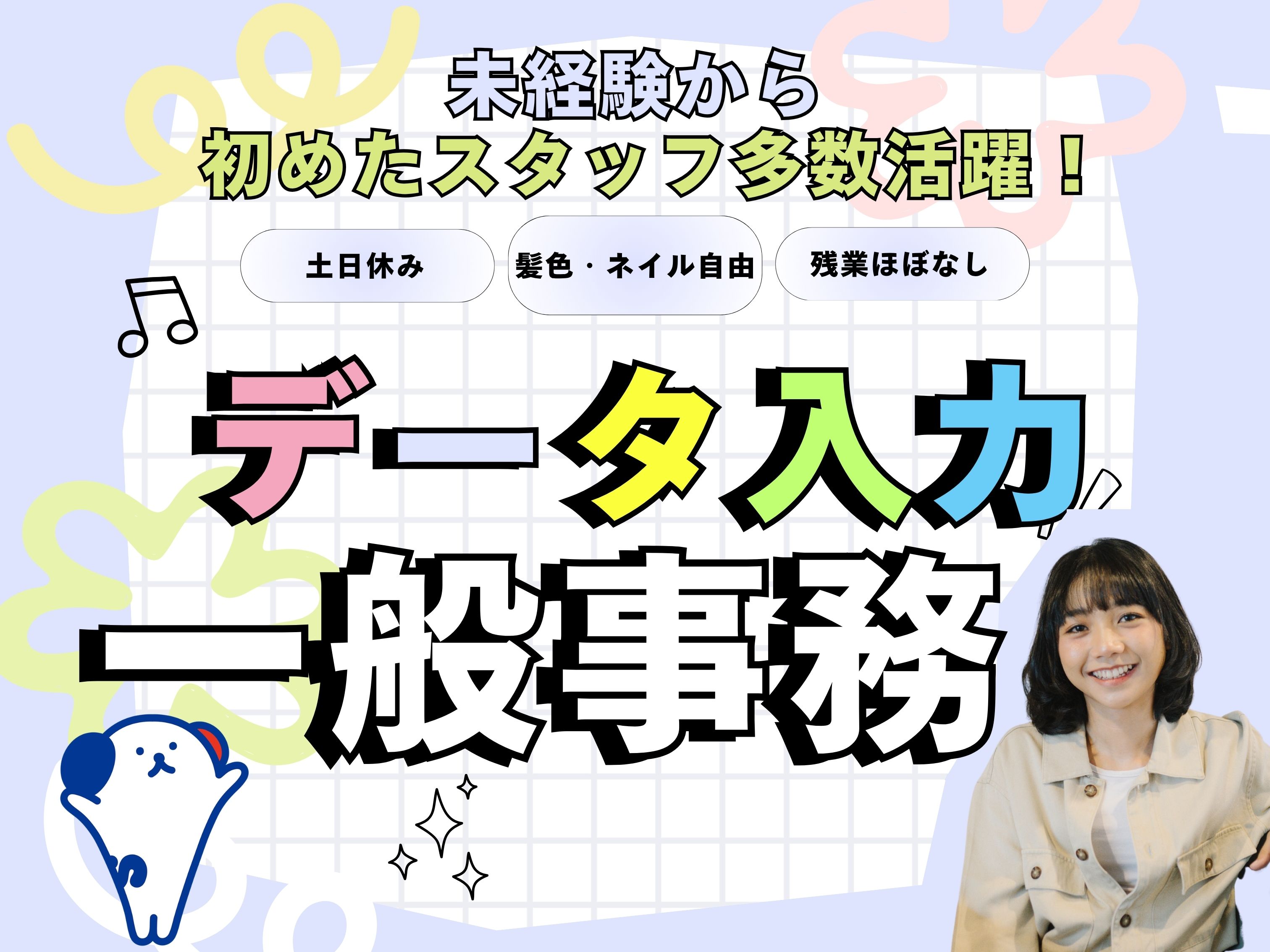 株式会社ホットスタッフ北大阪（大阪府）の女性バイト求人情報