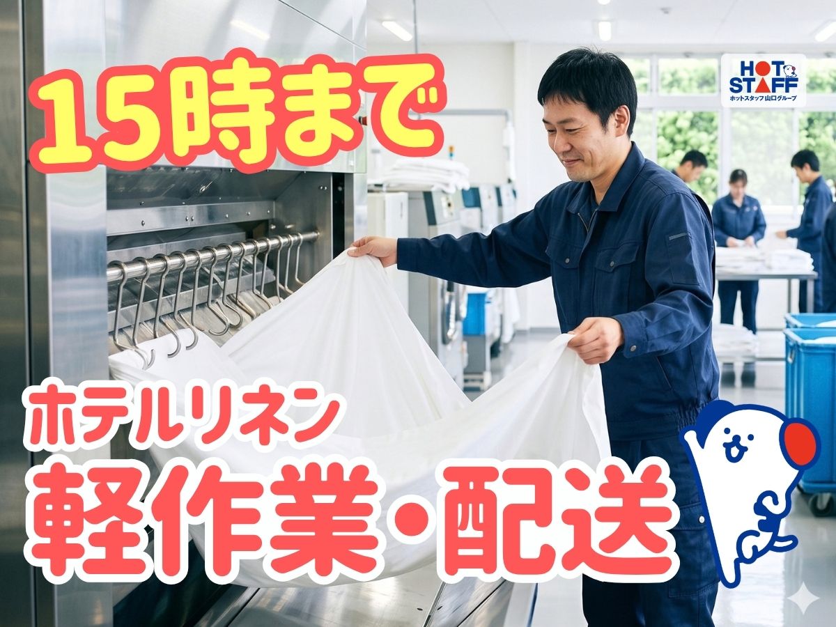アルバイトイメージ画像