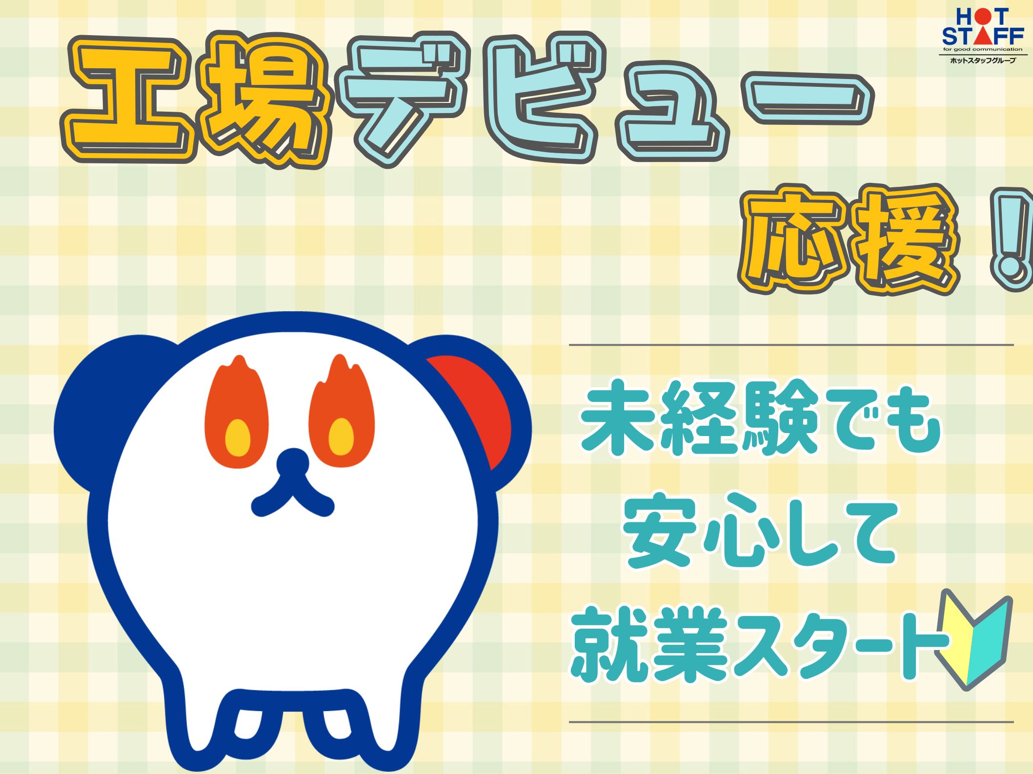 職場の画像